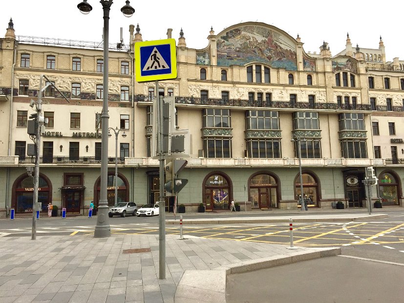 La belle façade de l'Hôtel Metropol. C'est un hôtel historique du centre de Moscou, construit de 1899 à 1907, dans le style Art Nouveau.