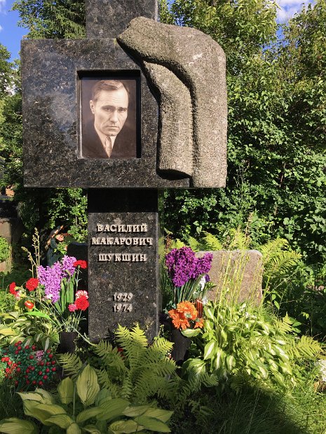 Vassili Makarovitch Choukchine (1929-1974), acteur, réalisateur, scénariste et écrivain