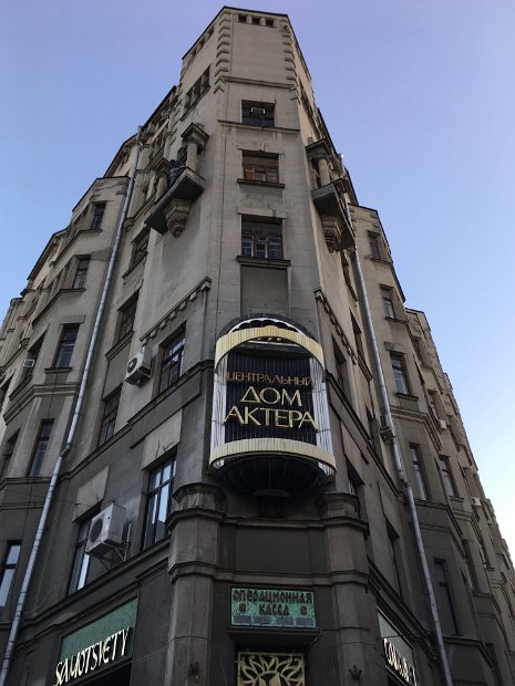 Theater Building Dom Aktera, la maison des acteurs