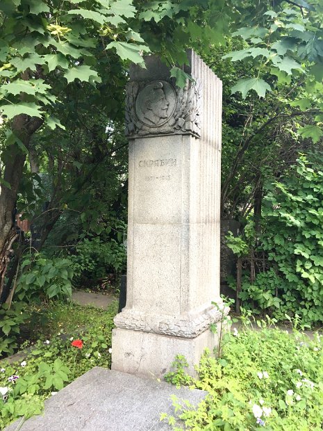 Alexandre Nikolaïevitch Scriabine (1871-1915), pianiste et compositeur