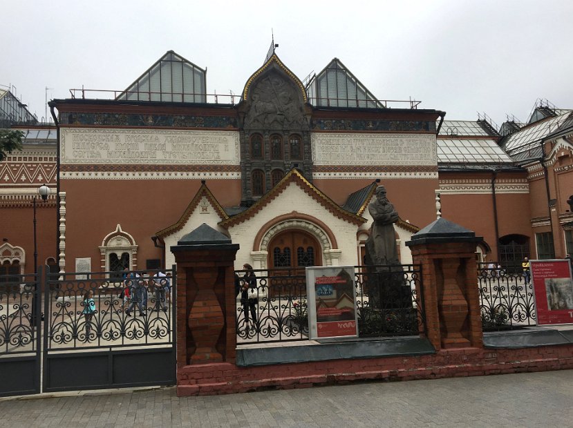 la Galerie Tretiakov