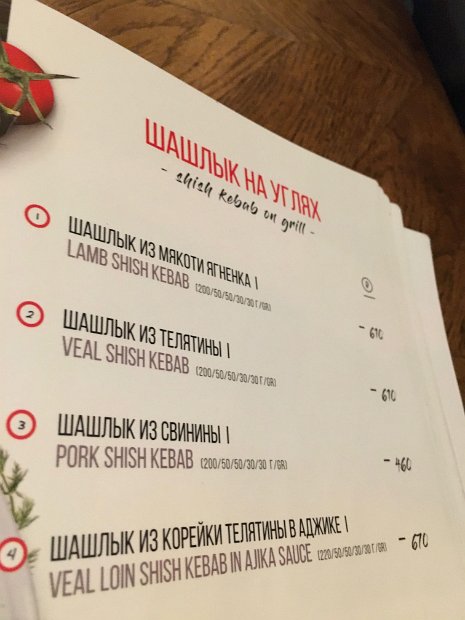 Pour nous, à deux pas, le restaurant Chacha, encore conseillé par Angela.